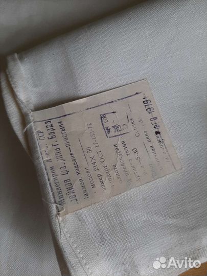 Простынь лен СССР