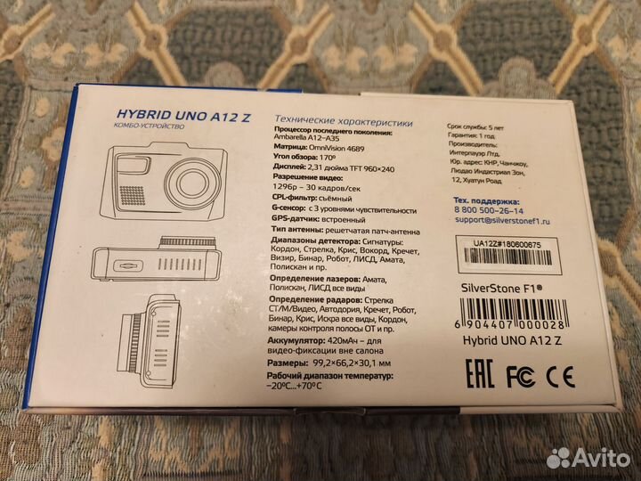 Видеорегистратор с радар-детектором SilverStone F1