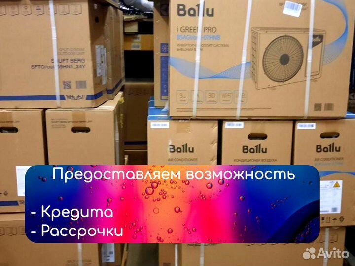 Кондиционеры с бесплатной доставкой