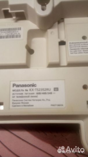 Panasonic KX-TS2352ru