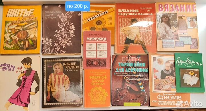 Книги и журналы по вязанию и шитью СССР