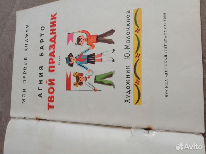 Детские книги