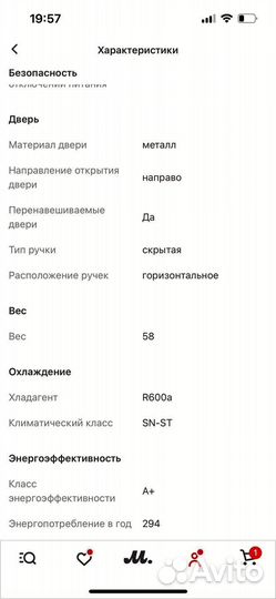 Холодильник beko