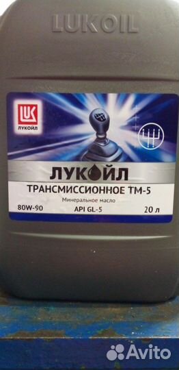 Масло трансмиссионное 80w90 gl5