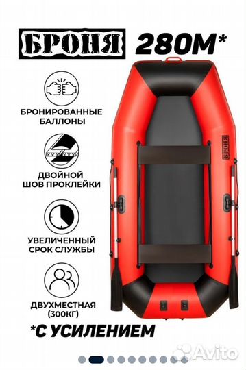 Лодка пвх Броня 280 М