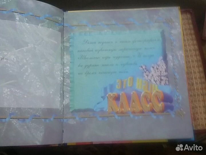 Альбом для фото