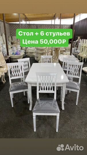 Столы и стулья Новые