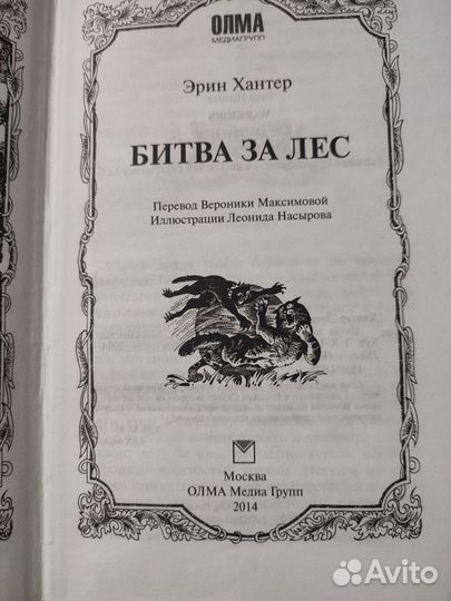 Коты-воители книги