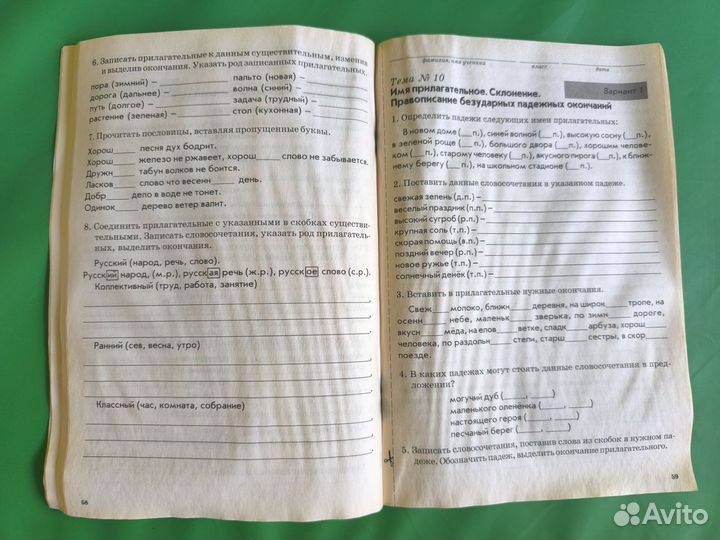 Тематич. контроль знаний по русскому языку 4 класс