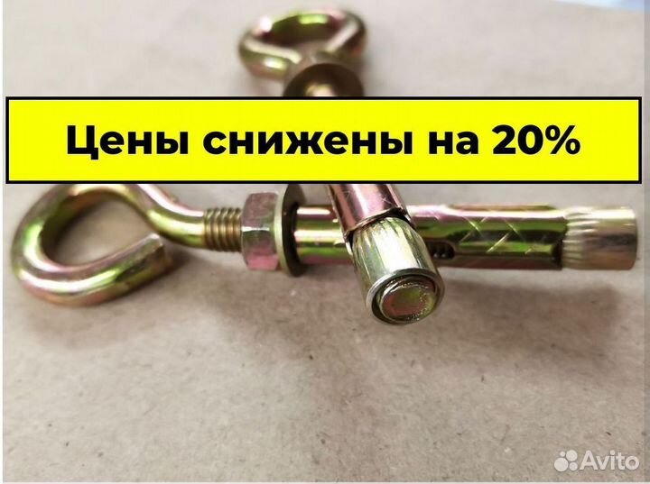 Анкерные болты с кольцом