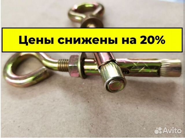 Анкерные болты с кольцом