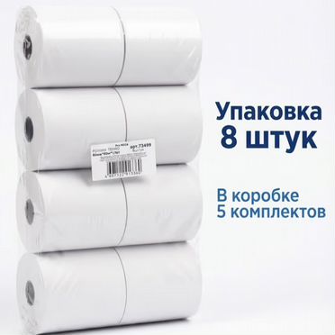 Чековая лента(термодента) 80мм