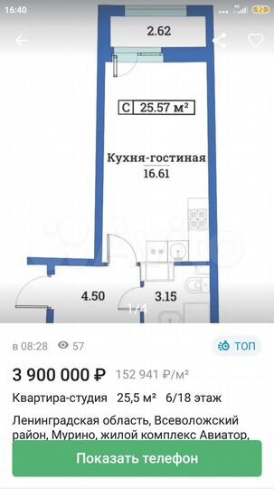 Квартира-студия, 25,5 м², 14/18 эт.