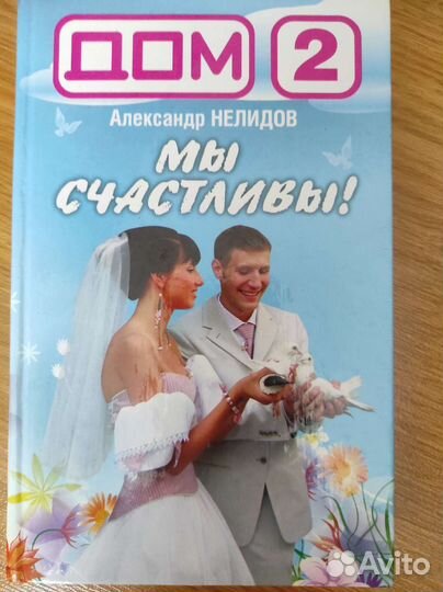 Книги дом 2. Бузова