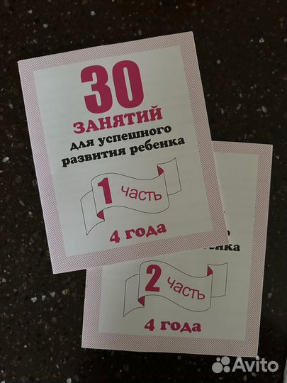 30 занятий для успешного развития ребенка 4, 5, 6