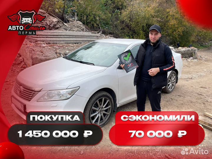 Автоподбор. Подбор авто. Автоэксперт