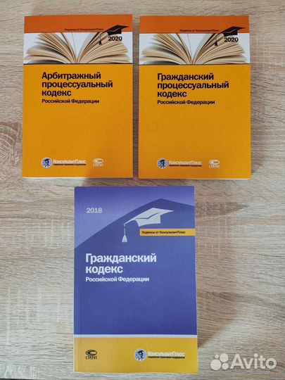 Гражданский кодекс, апк, гпк