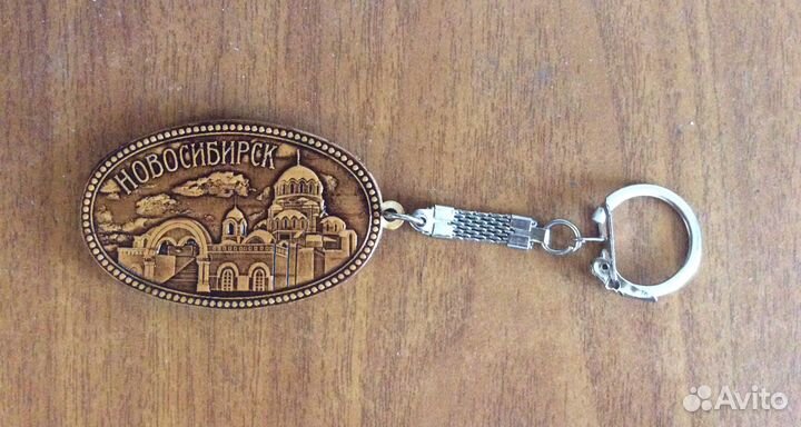 Брелок сувенирный Новосибирск