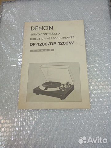 Проигрыватель винила Denon DP-1200. Japan объявление продам