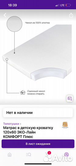 Кроватка детская классическая с матрасом