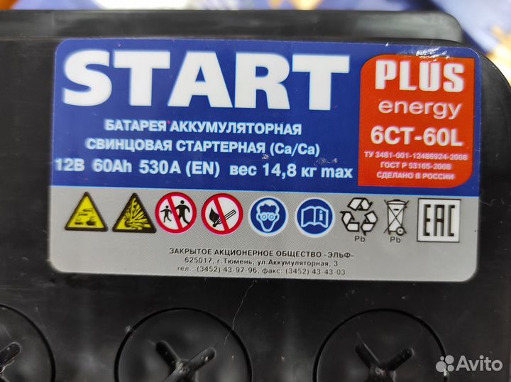 Аккумулятор 60Ач 530А Тюменский Доставка установка