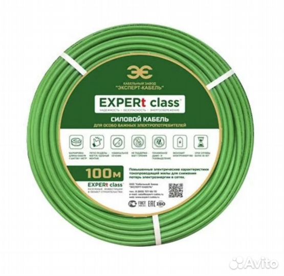 Кабель Еxpert class ввгнг(А) -LS 3-x2.5 100м