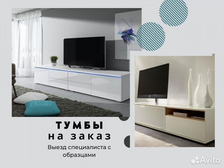 Тумбы под тв от фабрики