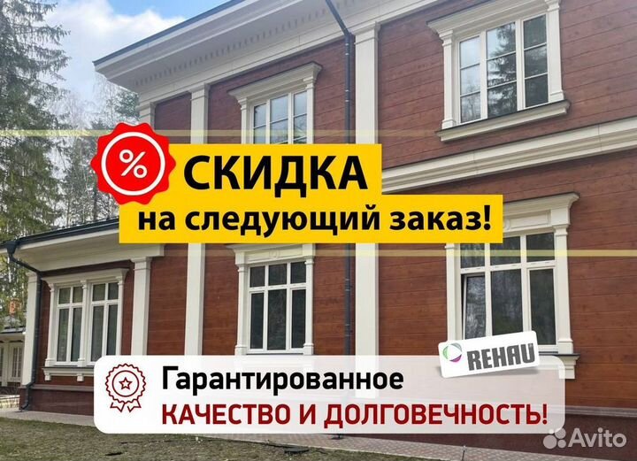 Пластиковые окна rehau