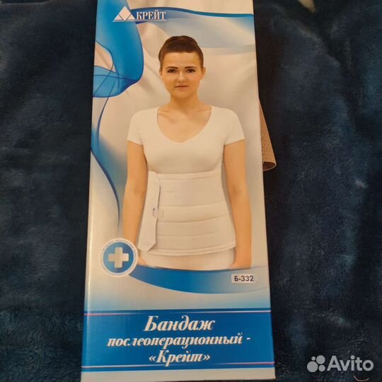 Бандаж послеоперационный на брюшную полость