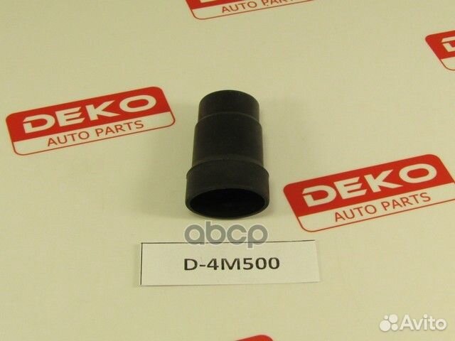 Наконечник катушки зажигания D4M500 deko
