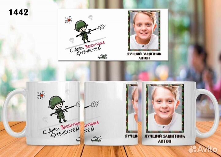 Кружка с фото
