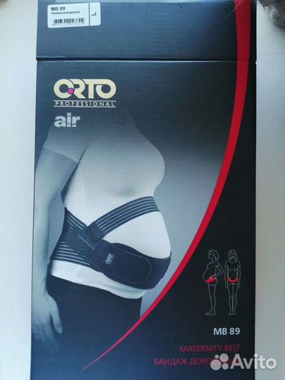 Бандаж для беременных
