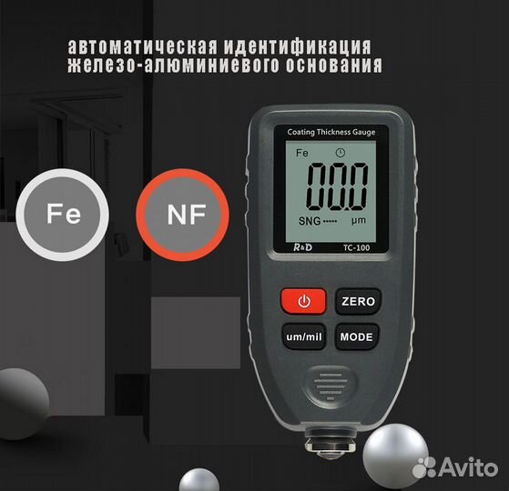 Толщиномер R&D TC-100