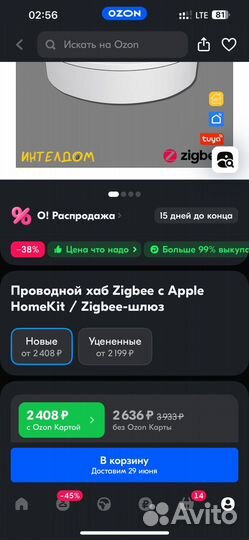 Проводной хаб Zigbee с Apple HomeKit / Zigbee-шлюз