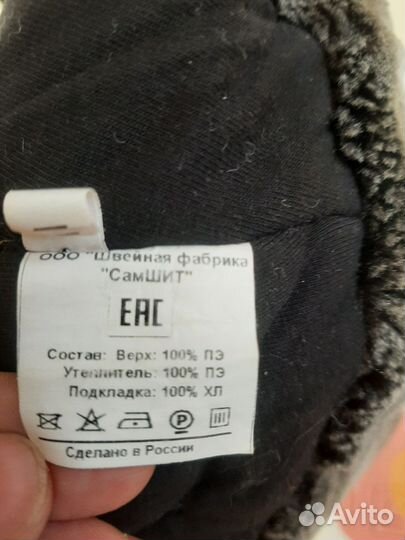 Шапка ушанка детская зимняя 54