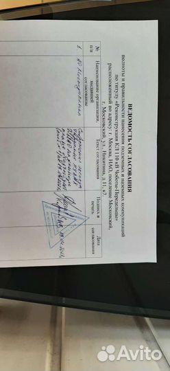 Согласование топографической съемки проектов