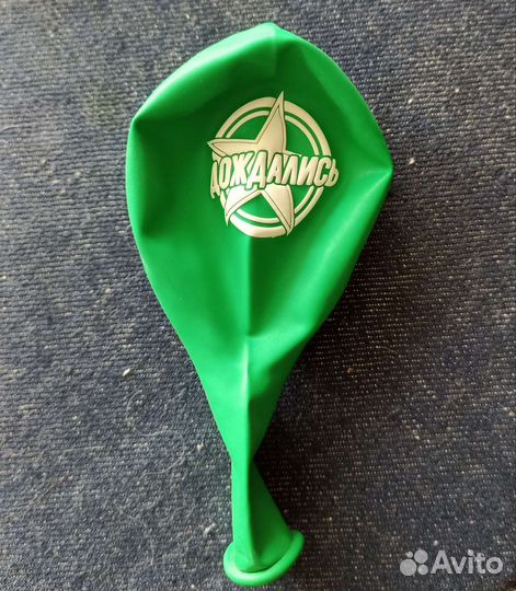 Шары на дембель