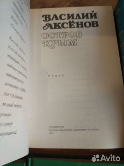 Остров Крым