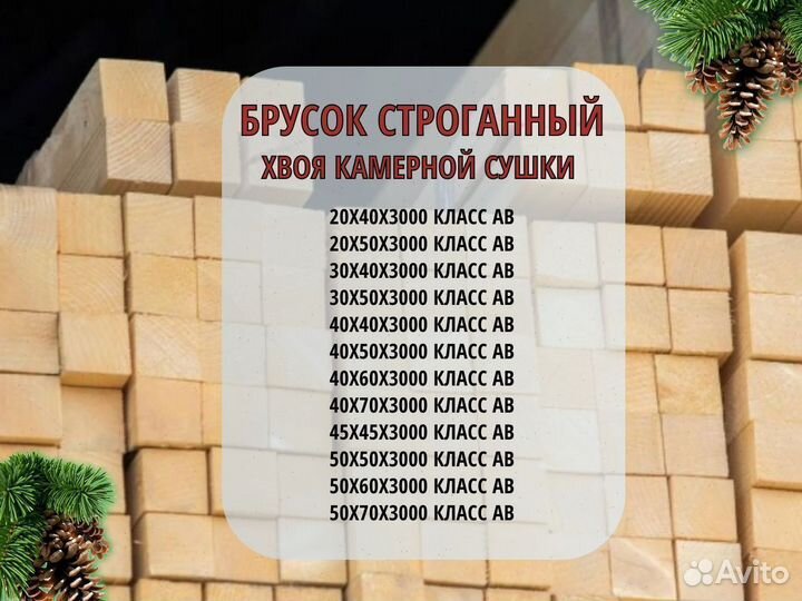 Брус строганный 145х145х6000