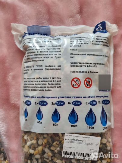 Грунт для аквариума натуральный prime