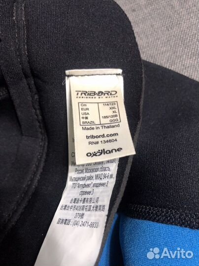 Гидрокостюм р.xxl