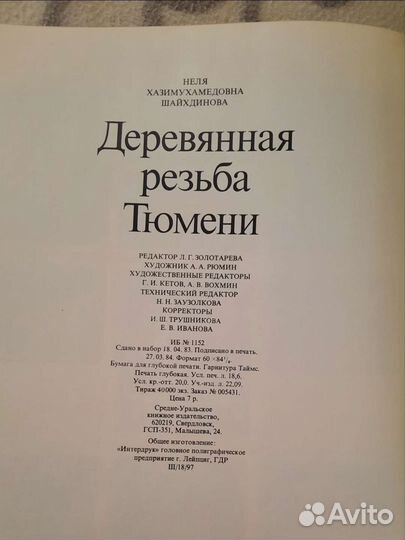 Книга коллекционная