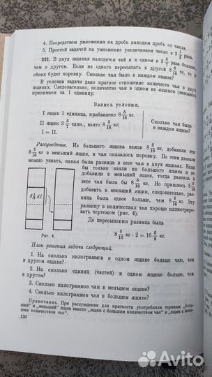 Руководство к решению арифметических задач.Филичев