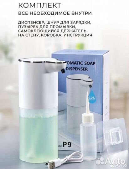 Сенсорный дозатор для мыла