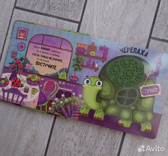 Тактильная книжка для малыша