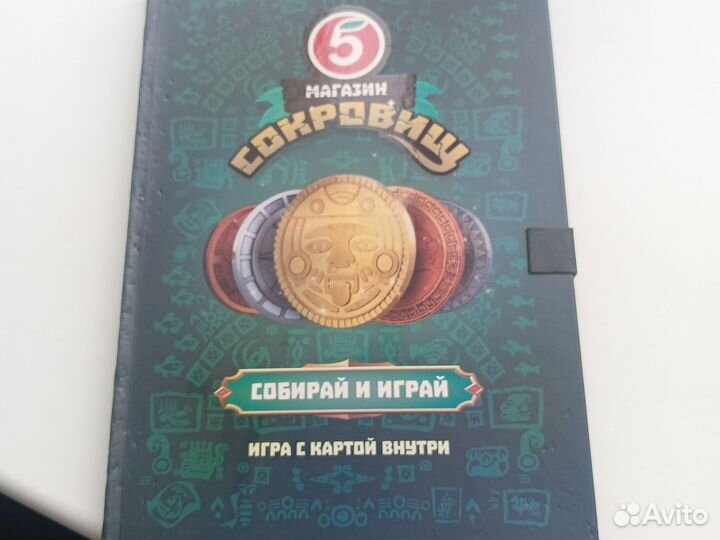 Монетки из 5