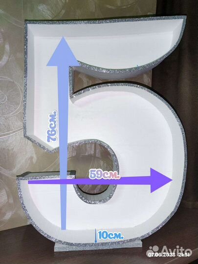 Каркас для аэромозайки / Объемная цифра 5