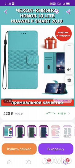 Чехол на honor 10 lite