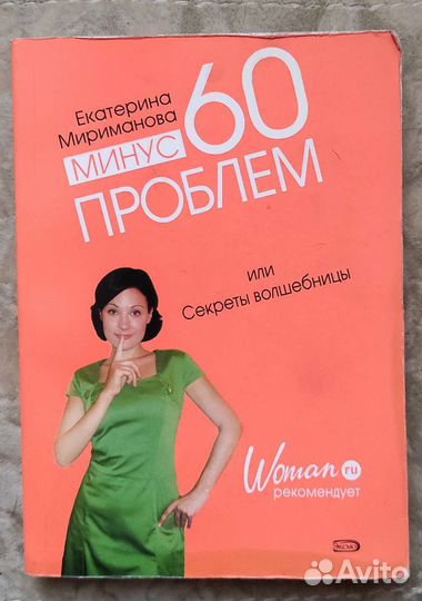 Книги Екатерины Меримановой