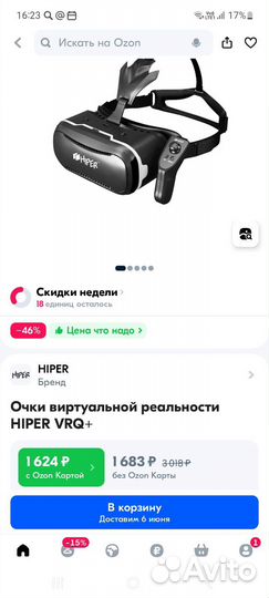 Очки виртуальной реальности Hiper VRQ+
